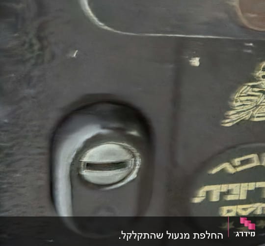 תמונה של מנעול על דלת מתכת כהה